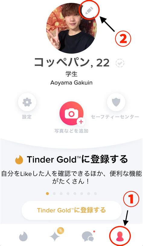 tinder プロフィール 写真 男